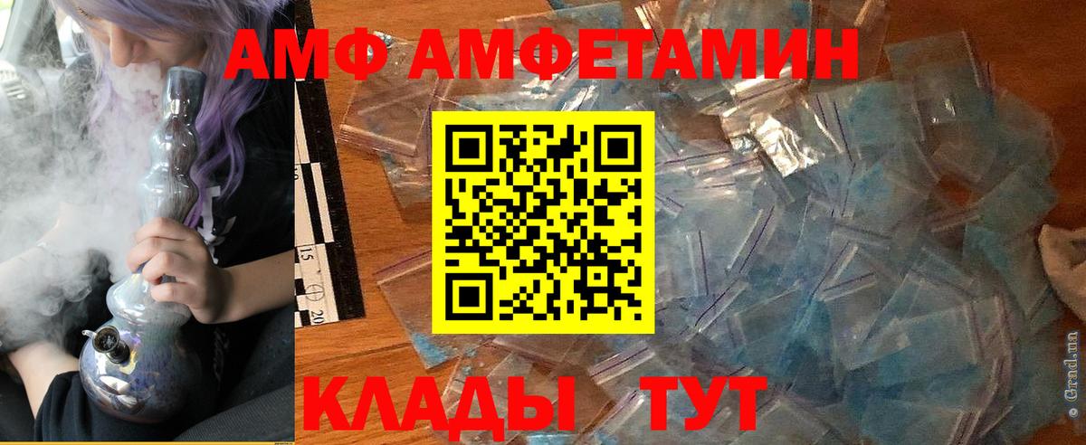 АМФ 98% Жигулёвск