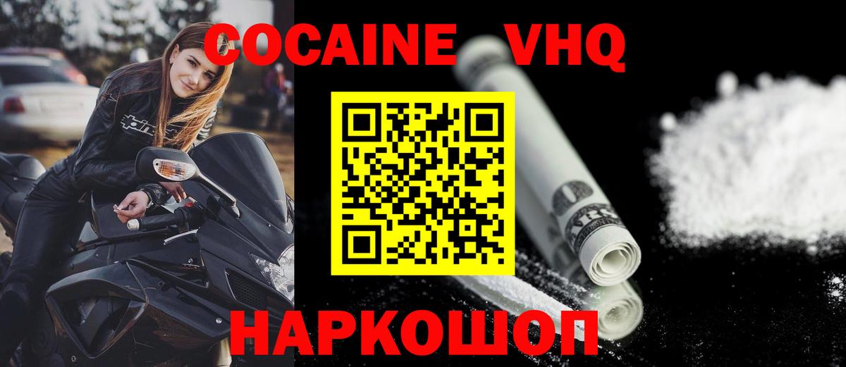 Жигулёвск  COCAIN Columbia  КОКАИН 98%  Вход с VPN 