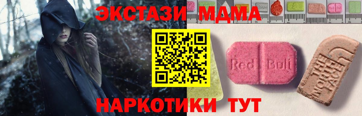 ЭКСТАЗИ таблы  ЭКСТАЗИ бентли  Вход с VPN  Жигулёвск 
