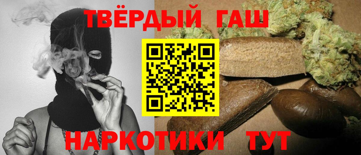 ГАШИШ 40% ТГК  Вход с VPN  ГАШ  Жигулёвск 