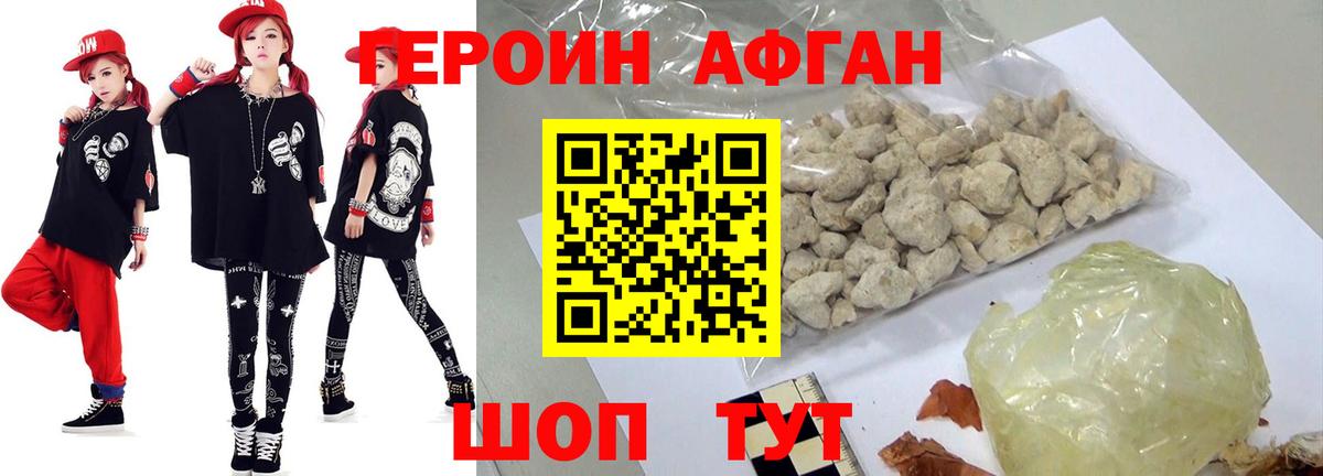 Героин VHQ  Вход с VPN  Жигулёвск 