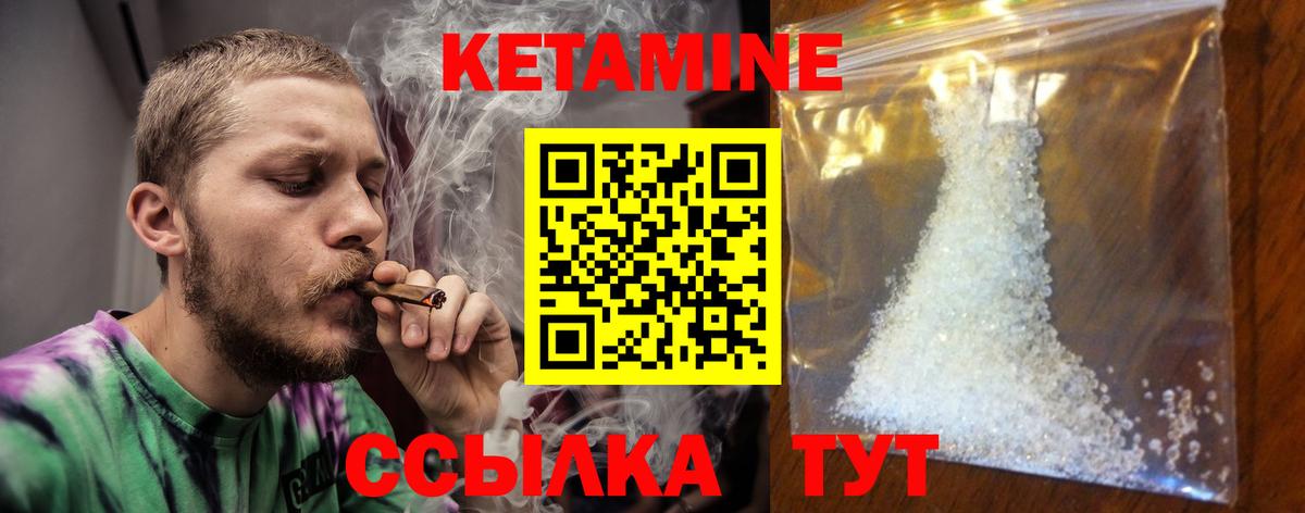 Кетамин ketamine  КЕТАМИН VHQ  Вход с VPN  Жигулёвск 