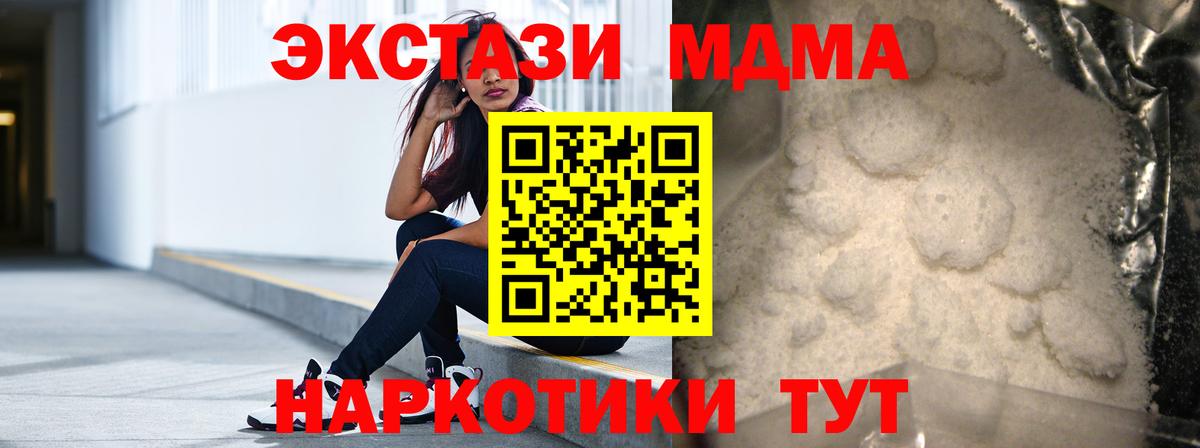 МДМА crystal  МДМА  Жигулёвск  Вход с VPN  MDMA Molly 