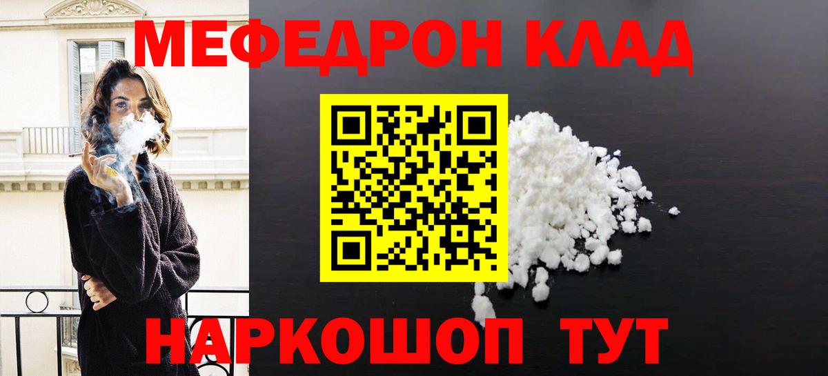 Меф mephedrone  МЕФ  Жигулёвск  Вход с VPN  Мефедрон 