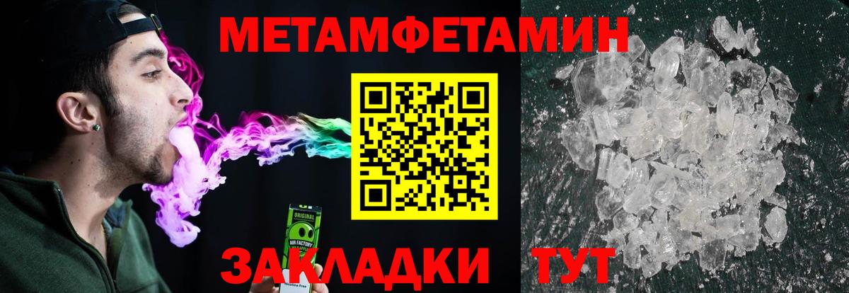МЕТАМФЕТАМИН Декстрометамфетамин 99.9% Жигулёвск