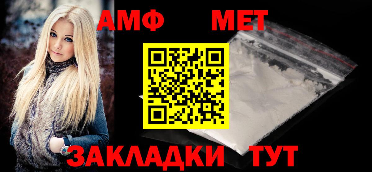 Метамфетамин  Вход с VPN  Жигулёвск  Первитин витя  Первитин витя 