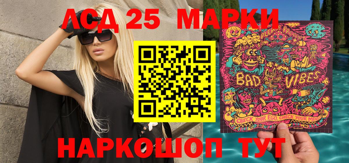 Жигулёвск  Марки NBOMe 1,8мг  Вход с VPN  Марки NBOMe 1,8мг 
