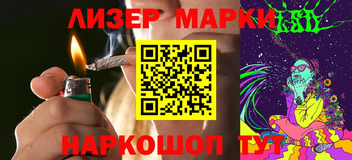 Марки 25I-NBOMe 1,5мг Жигулёвск