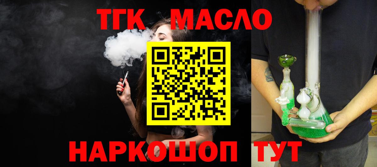 Дистиллят ТГК THC oil  сколько стоит  Жигулёвск  Вход с VPN  ТГК жижа 